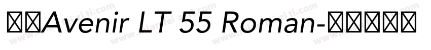字体Avenir LT 55 Roman字体转换